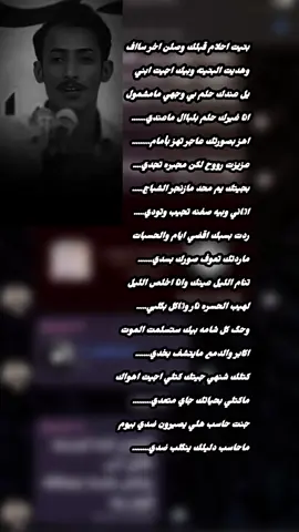 بنيت احلام …….الشاعر حسين آل دليهم #حسين_ال_دليهم #الشاعر #foryou #الشعراء_وذواقين_الشعر_الشعبي #ذواقين__الشعر_الشعبي 
