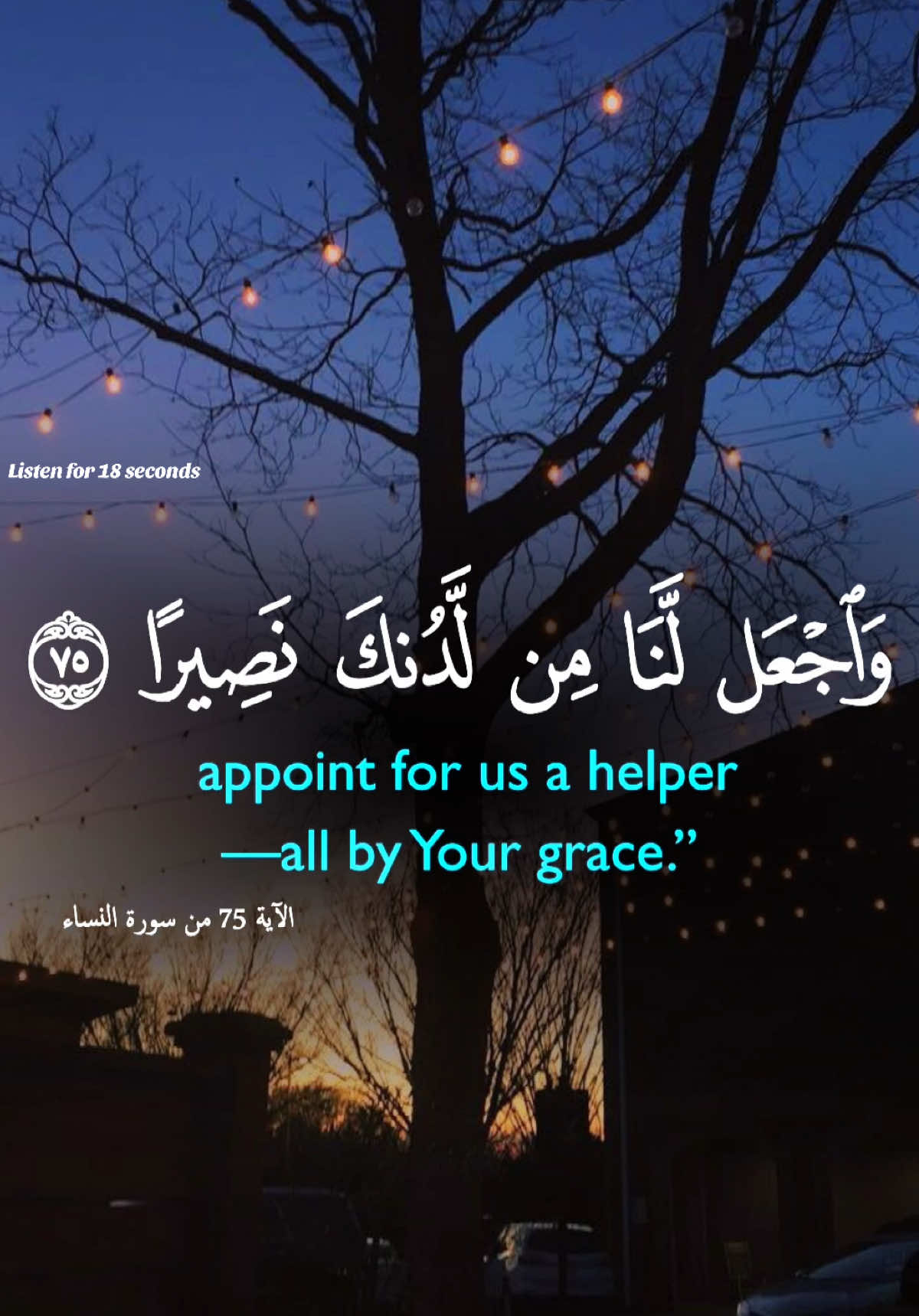 Surah An-Nisa (4:75) - #islamic_video #fyp #reminder #quranrecitation #CapCut 