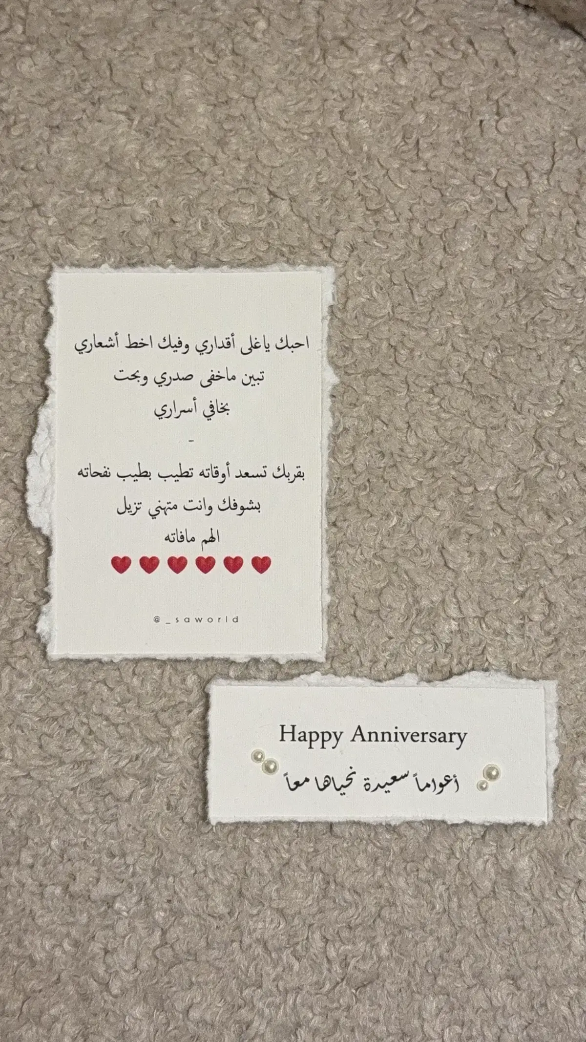 رسايل قطنية ل ذكرى زواج زبونتي ❣️ #explore #رسايل_قطنيه #fyfyfyfyfyfyfyfyfyfyfyfyfyfyfyfyfyfy #ذكرى_زواجي #4u #explorepage 