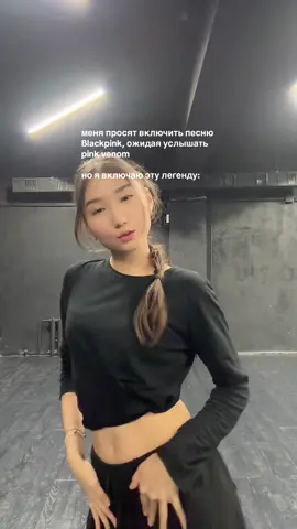 #bp #blackpink #fyp #rek #blink #dance #viral 