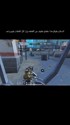 ##ببجي #امفور_ثلجية 