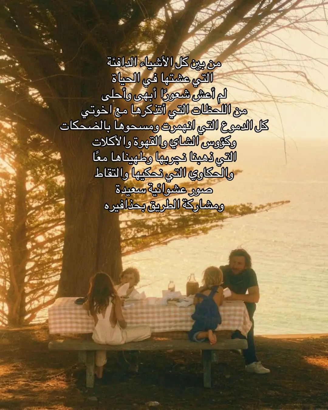 #اكسبلور #اقتباسات #quotes #Siblings #explore 