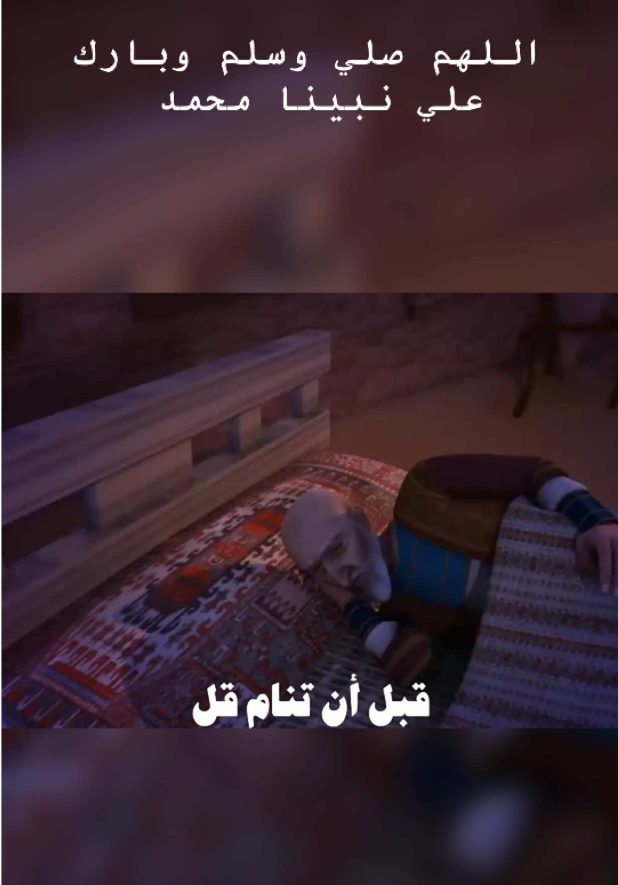 اللهم صلي وسلم وبارك علي نبينا محمد #قصص #قصص_حقيقية #قصص_واقعيه 