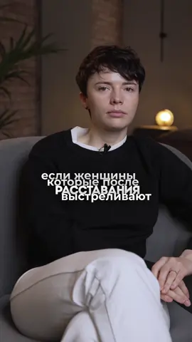 В чем секрет твоего роста после расставания рассказываю на видео Пиши ЛЮБОВЬ и ты узнаешь, как справиться с еще более сложными ситуациями в отношениях в моем клубе