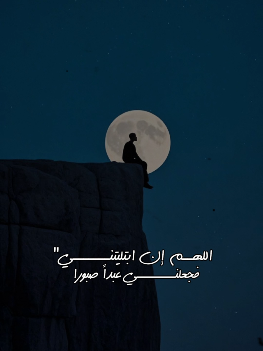 #CapCut #دعاء #يريح_القلب #xblorاكسبلور #راحه_نفسيه 