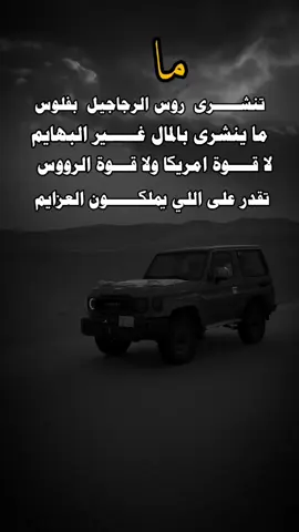#تصميم_فيديوهات🎶🎤🎬 #اكسبلور #عبارات_جميلة_وقويه😉🖤 