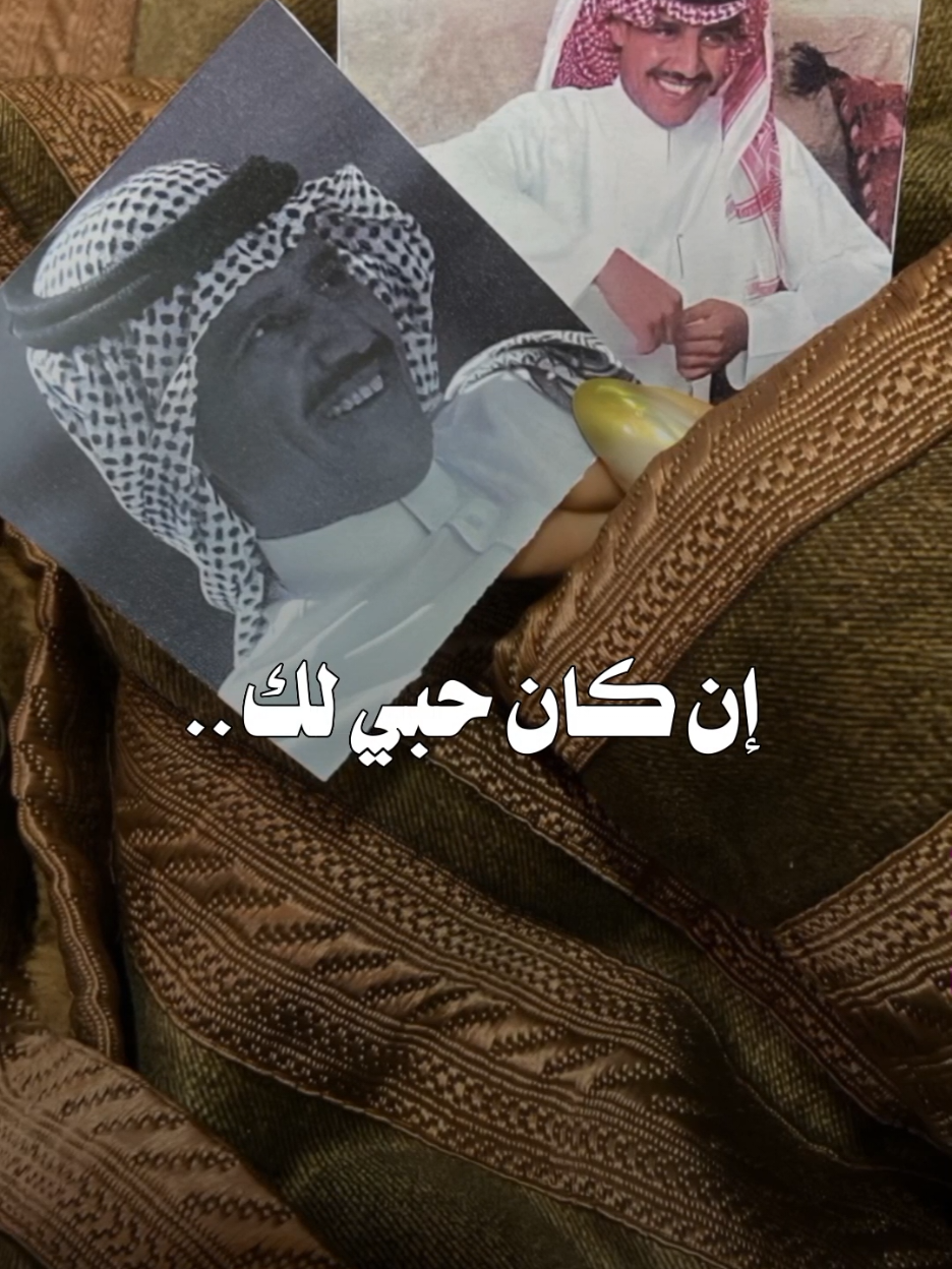 ان كان حبي لك..  #خالد_عبدالرحمن #مخاوي_الليل 