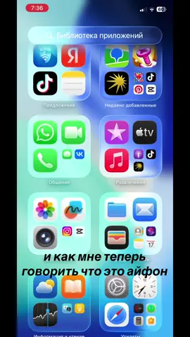 #ios26 #айфон 