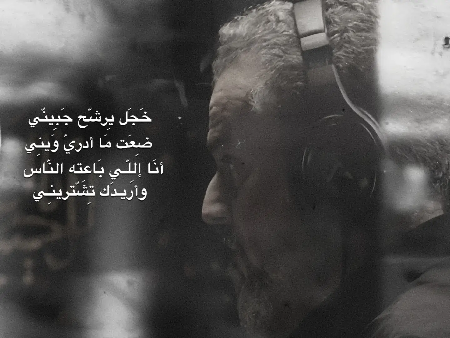وَأريدَك تِشّترينِي ... #باسم_الكربلائي  #explore #viral 