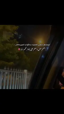 #اللهم_صلي_على_نبينا_محمد #activs? #foryou 