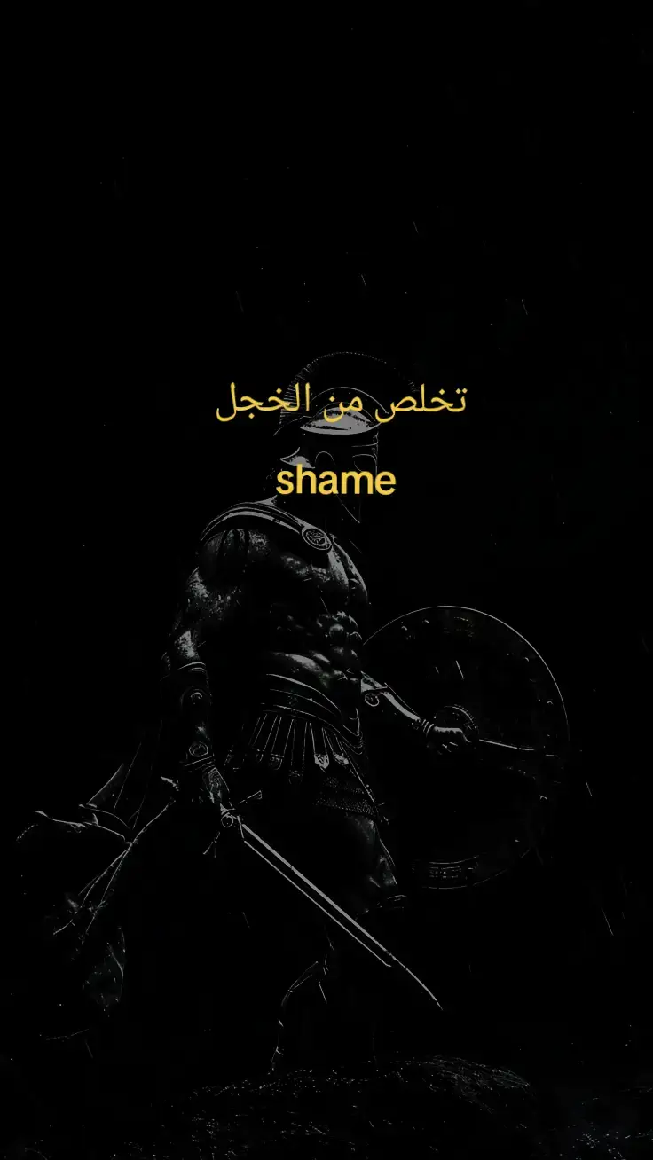 تخلص من الخجل  #علم_النفس 