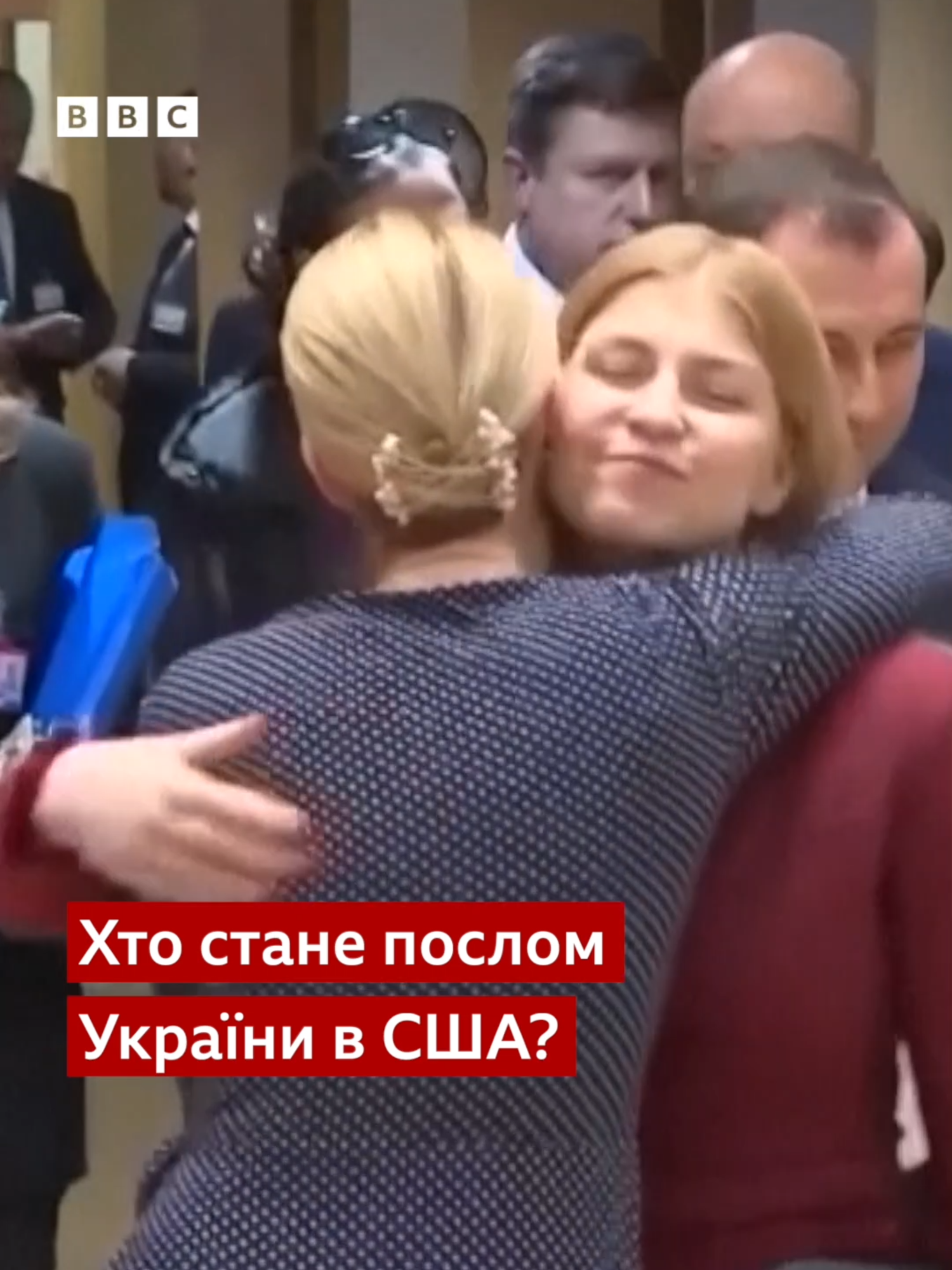 Ольга Стефанішина може стати новим послом України в США. А як щодо Рустема Умєрова, кандидатуру якого всі обговорювали? #стефанішина #умєров#сша#посол #зеленський#уряд