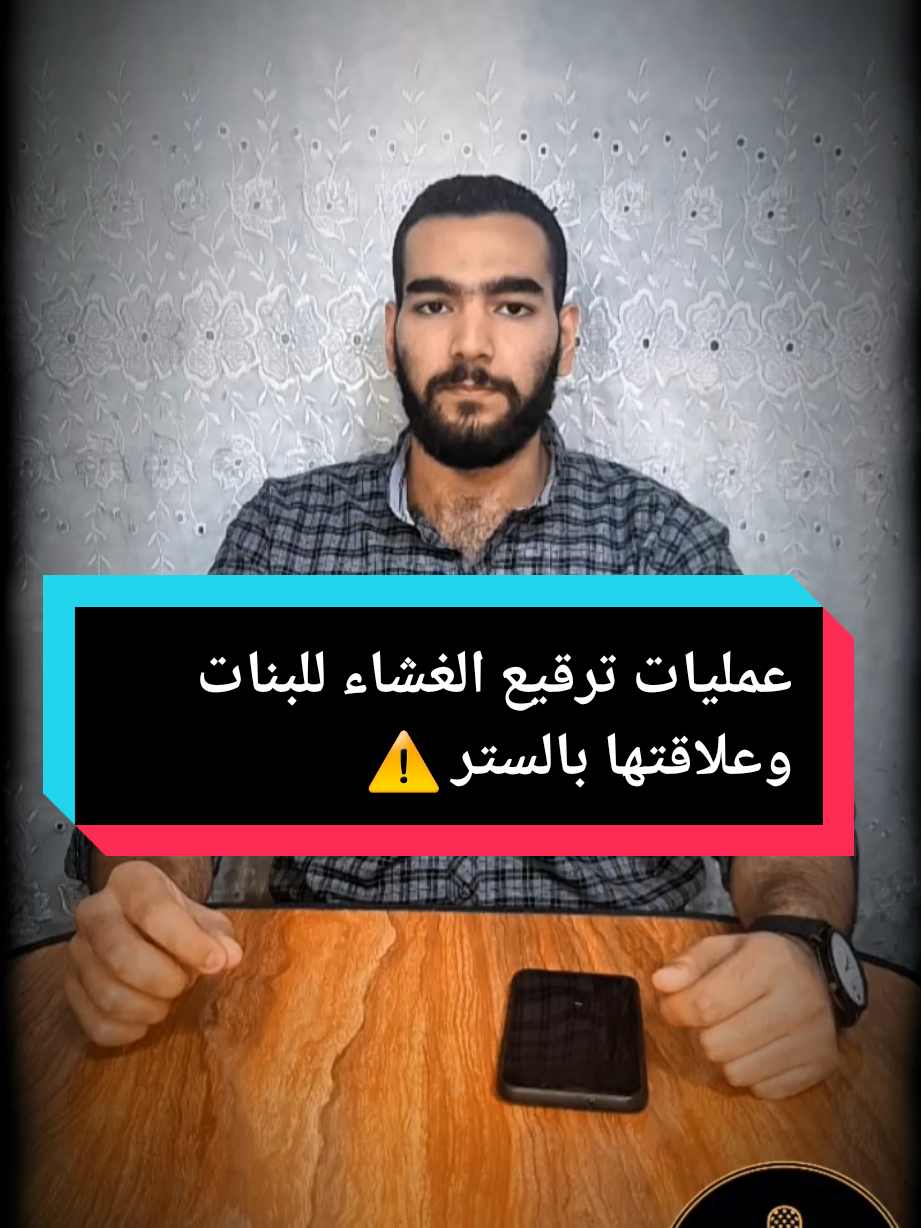 عمليات ترقيع الغشاء للبنات وعلاقتها بالستر ⚠️ #إفهم ✨ الحلقة ٦٦ ✨ #كريم_ياسر #kareem_Yasser #علم_النفس #العلاقات 