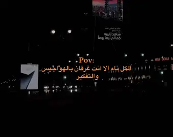 #اياد_بن_علي #هواجيس_الليل #هواجيس 