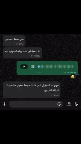#فضفضة_عالماشي #هواجيس #خواطر 
