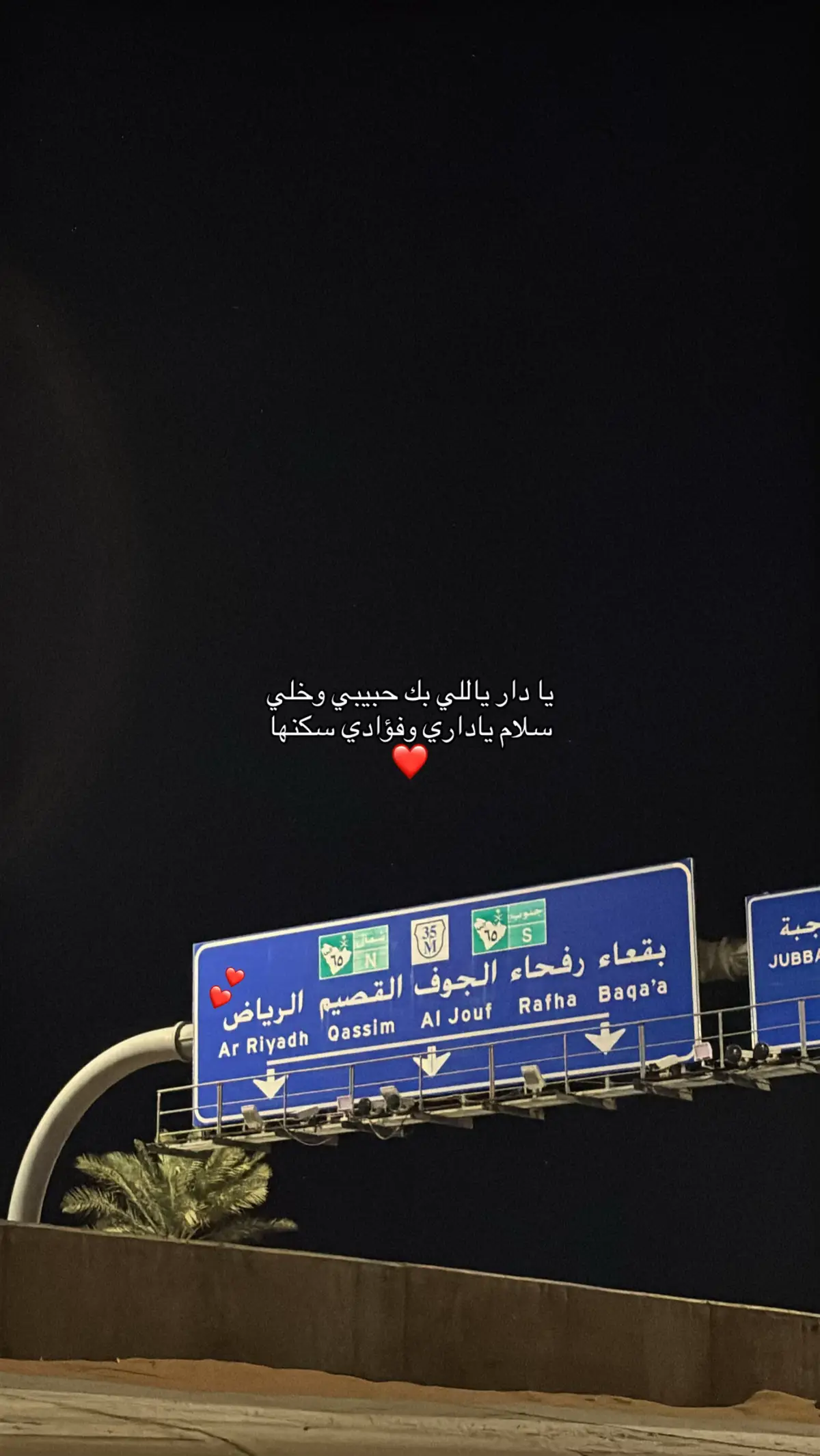 #الرياض #fy #حب 