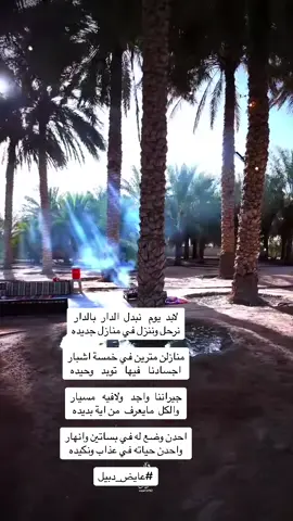#شعراء_وذواقين_الشعر_الشعبي 