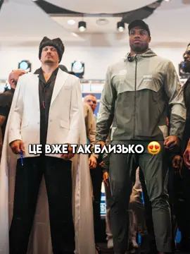 🚨 Дивuтucя бій 🇺🇦Усик - Дюбуа🇬🇧 moжeтe зa nocuлання в onuci npoфілю 👉 #реванш #19липня #усик #усикдюбуа2 #усикдюбуареванш 