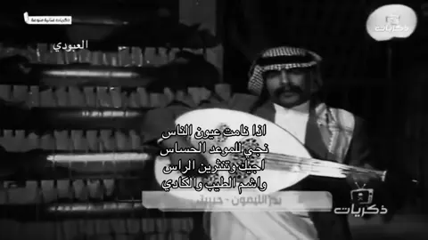 #العبودي__ #viral #fyp #بدر_الليمون 