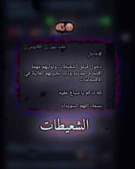 الشعيطات