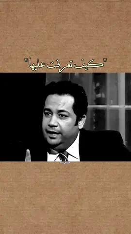 كيف تعرفت عليها. #عباس_حمزة #حسين_اياد 