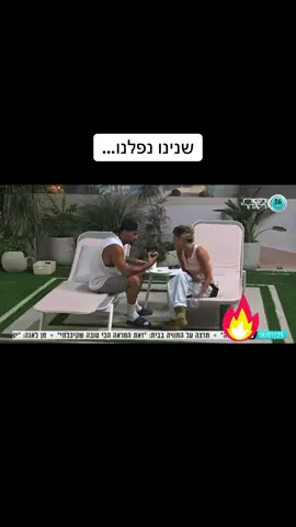 #תרצהכהן #ארזאיסקוב #ארזותרצה #תרצהוארז #האחהגדול 