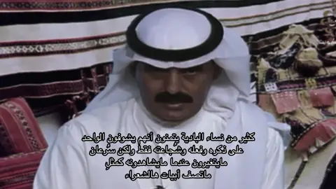 #عبيد_بن_صمعان_العجمي : ياغزير الزين ياموضي الجبيني  ‏ياعيون الصقر في ايد اللي يهده  ‏مادريتي يالغضي باللي يجيني  ‏تفرشين مضّربٍ فوقه مخده  ‏شين وجهي قولةٍ يالمستحيني ‏ساعةٍ لا قيل خلف الجيش رده ‏لاغدى للميزر الغتماء رطيني ‏والهداوي بيننا قفشٍ وعده  نفتخر بالطيب ذربين اليميني يوم كلن قام يزهم صلب جده #محمد_بن_نحيان : ودي اني طويلٍ غير ماجالي ماحصل كود ماربي نواني به شين ذا الوجه مبطيٍ بي وذا حالي مايرد الولد من شيء يبي ياتي به زايدٍ داعج العينين بهبالي  مايميز خبيث الناس من طيبه عافت الي يعوج الروح لتالي يمنع الجيش لاكثرته تناتيبه  #هائِم_الروقي | #fyp  #explore 