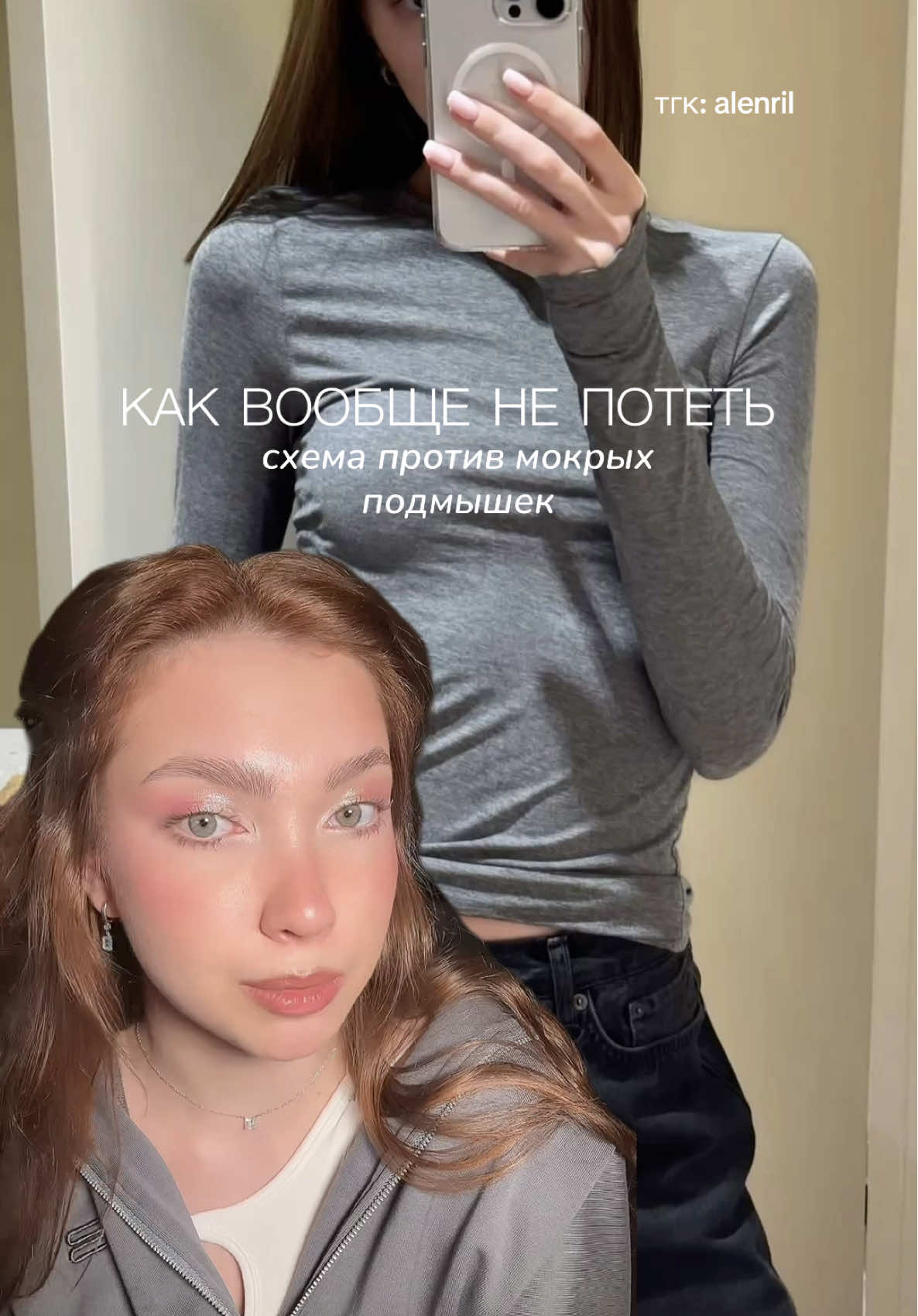 Моя схема против пота и неприятного запаха 🛁🫧 Делитесь тоже своими советами 🫶🏻  Артикул WB на мой дезодорант: #330398034 #дезодорант 