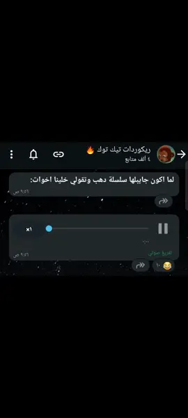 الي عايز الريكورد كامل يدخل قناة الواتس 😂😂