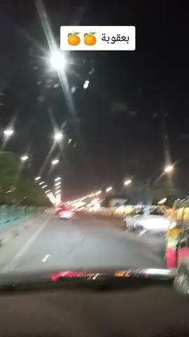شايف من يجيك اليل تتذكر اليتهواهم ❣️💔🤍❤️💞🍊🍊🥰 