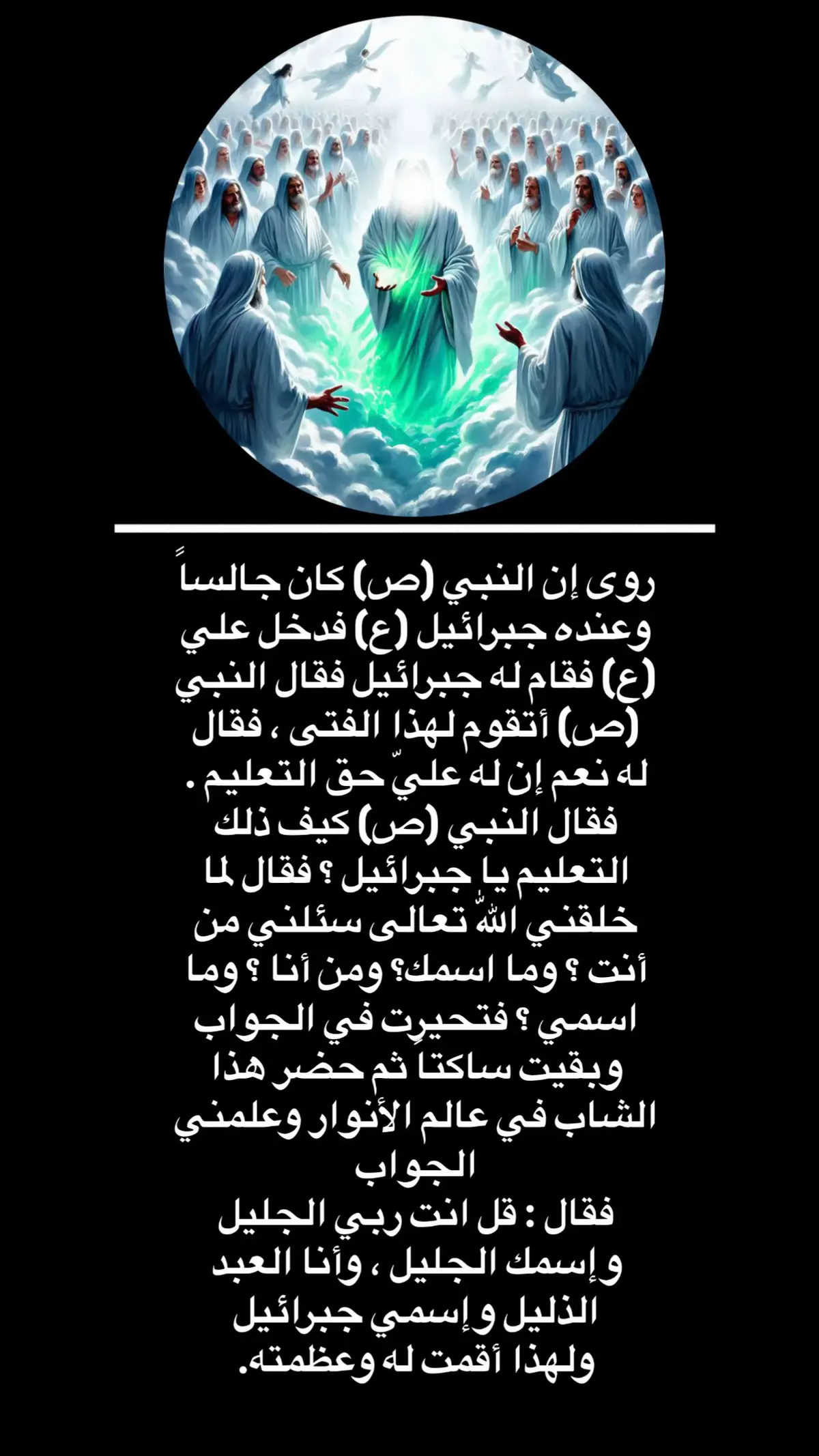 #الامام_علي_بن_أبي_طالب_؏💙🔥 #عاشوراء #tiktok #CapCut #الشيخ_علي_المياحي #اللهم_عجل_لوليك_الفرج #الشيخ_احمد_الوائلي #كربلاء 