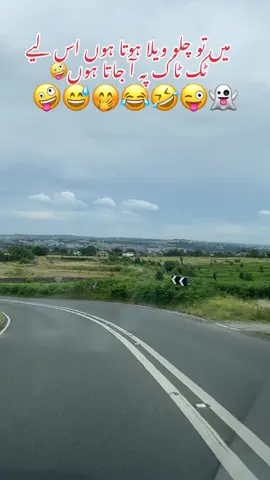 #funnyvideos😂 #funnytiktok #funn #funnymemes #desicomedy #foru #foryoupage❤️❤️ #unitedkingdom #tiktokpakistan #shezinuk🇬🇧🇵🇰 #fyp 
