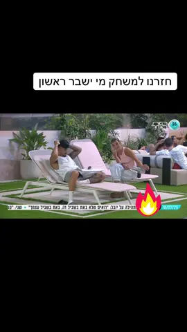 #תרצהכהן #ארזאיסקוב #ארזותרצה #תרצהוארז #האחהגדול 