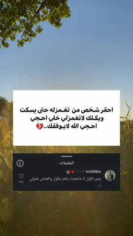 #تصميمي #مضحكه_جدا_كوميدية😅😂🤭💔 #تصميم_فيديوهات🎶🎤🎬 #fyp 