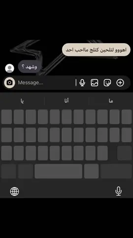 #fypシ #tiktok #تخمطين_اعتبرج_فانزه_الي💆🏻‍♀️ #pov #شهد #ترند #بصره  شوي وامسحه