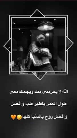 #خطيبي_القلب_والروح💍 #حسوني 🥺♥#اينعم😌👌 #وهيكااا🙂🌸تابعووني🙂💔 #نننن🙂😂 #لايك__explore___ #ادلبية_ياعفوو_الله💚😌 #مختلفة_عن_الجميع🦋😌 #تصميم_فيديوهات🎶🎤🎬 #ارفعو_الفيد_اكسبلور #حطو_لايك_فولو_كومنت_حركه_الاكسبلو #تفاعلكم #شاركوا #الشعب_الصيني_ماله_حل😂😂 