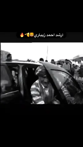 أرشد أحمد زیباري🫡🦁🔥🦅#vural #virall #الزیباری #ارشد_زیباری #ranya #slemani #mousl #fyp 