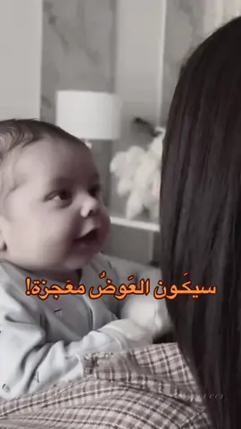 اللهم استودعتك طفلي 🩵