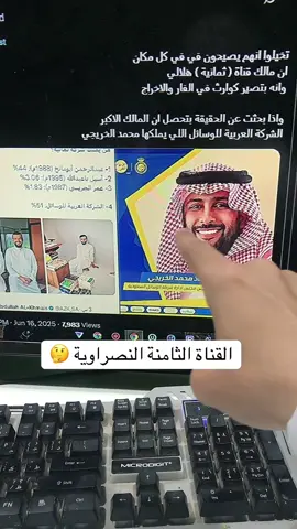 ##الريال_مدريد_عشق_لاينتهي #الهلال #الهلال_سيتي #الهلال_مانشستر_سيتي_اهداف 