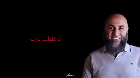 عاتب نفسك ❤️#عاتب_نفسك #محمد_الغليظ #foryou #fy #اكسبلورexplore #رساله_لك 