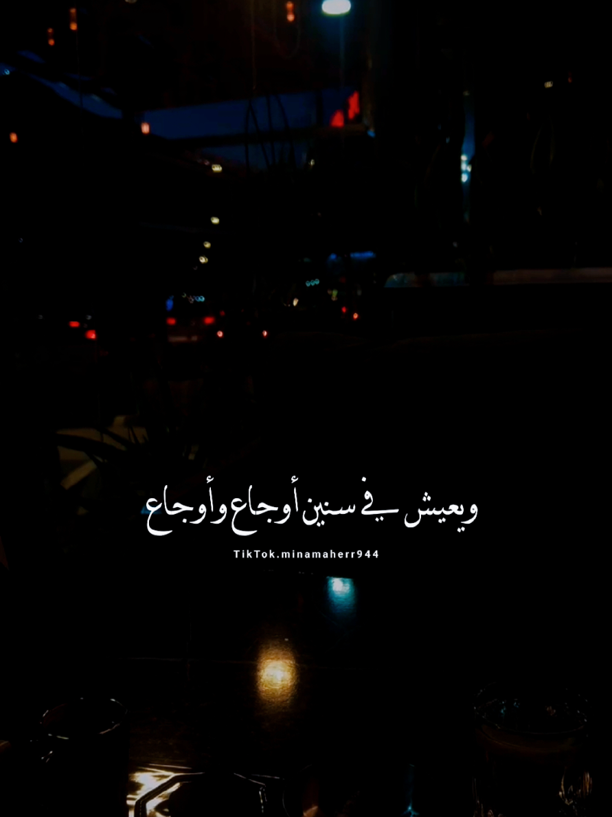بياع ولازم يتساب ويتباع 💔✨ رامي صبري  . . #رامى_صبرى #ramysabry #mina_maher994 #viral #fyp @Ramy Sabry 