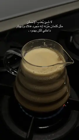 لا شئ يُعذب الإنسان مثل كتمان حُزنه إنه مُجرد هلاك وإنهيار داخلي لكن بهدوء .#الشيخ_احمد_الوائلي #باسم_الكربلائي #fypシ 