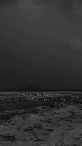 ترجع يول 😅#بكره تجي🤨#تصويري #لحن_الشمري 