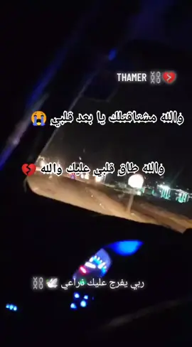 #ربي_يفرج_على_كل_مسجون #ربي_يفك_سراح_كل_مسجون_مضلوم #ربي_يطلق_صراح_جميع_واحد_مسجون #ربي_يفرج_على_كل_مسجون🤲🏻⛓💔 