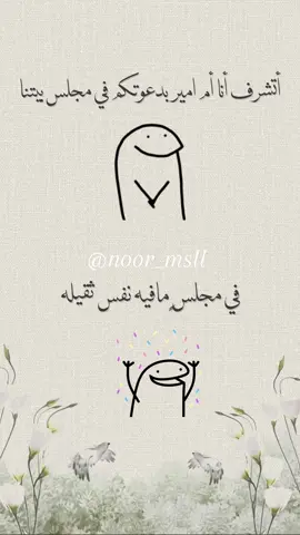طلب عميلتي العسل 💕💕💕😂  #دعوة #رياكشنات #جمعتنا #دعوة_خاصه #دعوة_كوميدية 
