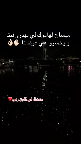 #fyppppppppppppppppppppppp #viralvideos #شعب_الصيني_ماله_حل😂😂 #الجزاير_المغرب_تونس🇩🇿🇹🇳🇲🇦 #maroco🇲🇦algeria🇩🇿tunisia🇹🇳 #exploremore @hafsae_bh @missdouaa @khadija Bent lbled🍞🫖 @👑🇲🇦YOUSRA LA QUEEN🇲🇦👑 @Fatiatt017 @SARICOOLOFICIAAL  @SAM 🩵 