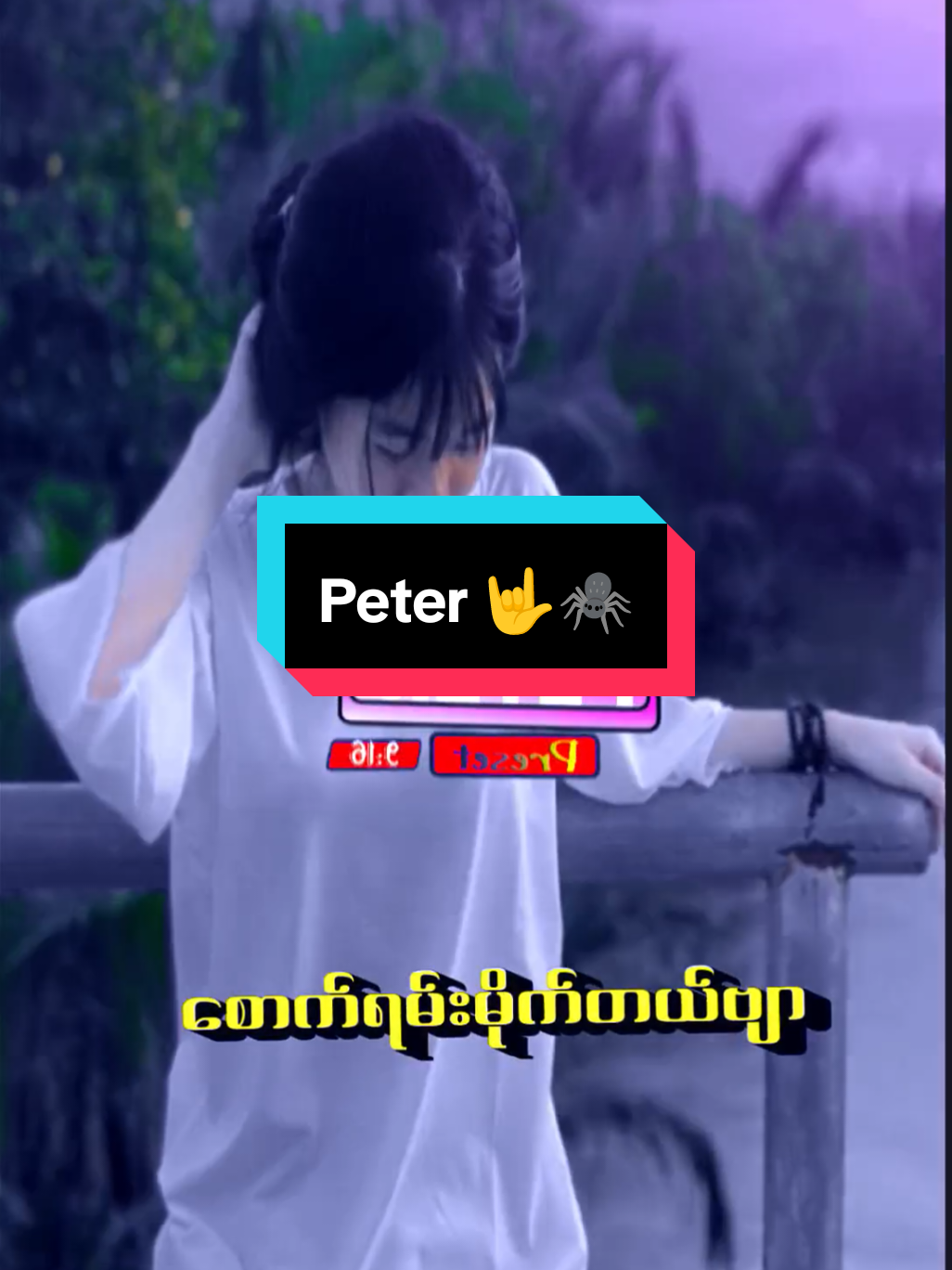 Part 2| ပေါက်ကရလေးဆယ် rap 🤟🕷#မflopပါနဲ့ပလိစ့်🥺 #ဘာတင်တင်ကိုဖလုတ်🙌👍 #petar000007 #fypシ゚viral🖤tiktok #alighmotion_edit #fypppppppppppppp #fyp #foryou #viewproblem💔🥺🙏🙏 #viewတွေရှယ်ကျ #viewတက်စမ်းကွာ👊 #သေမှfypရောက်မှာလား👊🏿 #ဒီဟာလေးတော့fypပေါ်ရောက်ချင်မိ🥺💙 