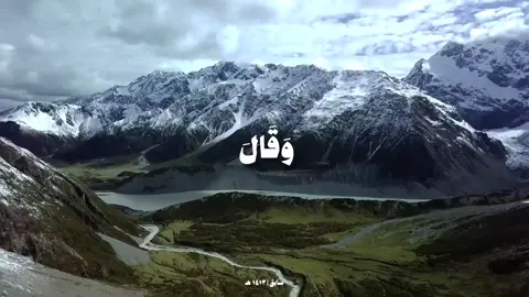 ما تيسر من القرأن الكريم سورة الصافات - الأية ٤٤٩ 🌿 للقارئ @عمر بن ضياء الدين  #quran #quran_alkarim #islamic_video #قران_كريم 