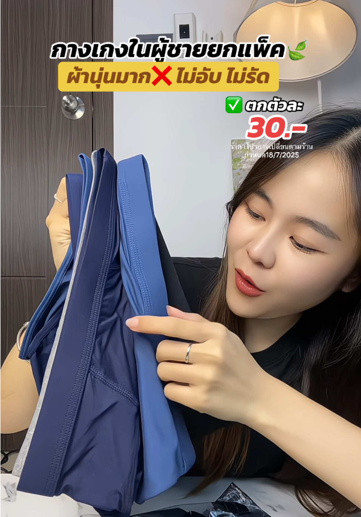 กางเกงในผู้ชายยกแพ็คถูกมาก 🍃 #กางเกงใน #กางเกงในผู้ชาย #กางเกงในชาย #กางเกงในผ้าฝ้าย #กางเกงในผ้านี้มใส่สบาย #กางเกงในผู้ชายราคาส่ง #ใช้ดีบอกต่อ #ของดีบอกต่อ #กางเกงในชายคุณภาพดี 