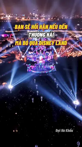 Đến Thượng Hải nhất định không được bỏ qua disneyland. Bên e có tour no shoping chơi trọn vẹn tại Thượng Hải, nhắn e nhận lịch trình nhá #đạthàkhẩu #dulichtrungquoc #dulich #tiktoktravel #thượnghải 